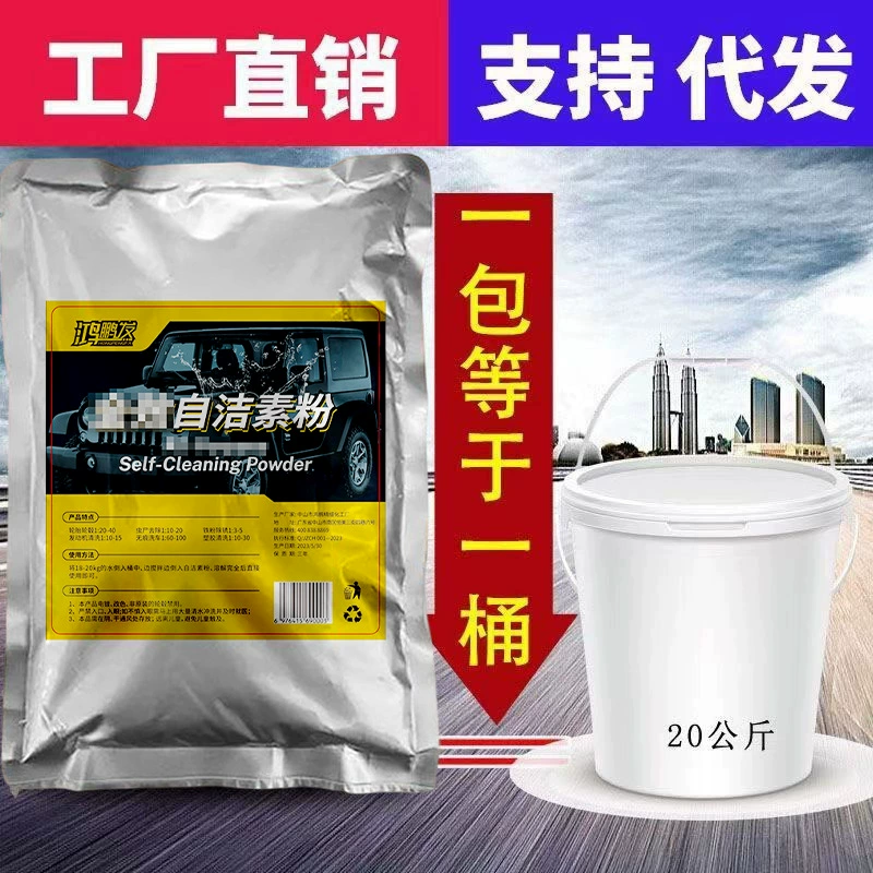 Автомобильный салон красоты завод самовосборный порошок без протирания мойки