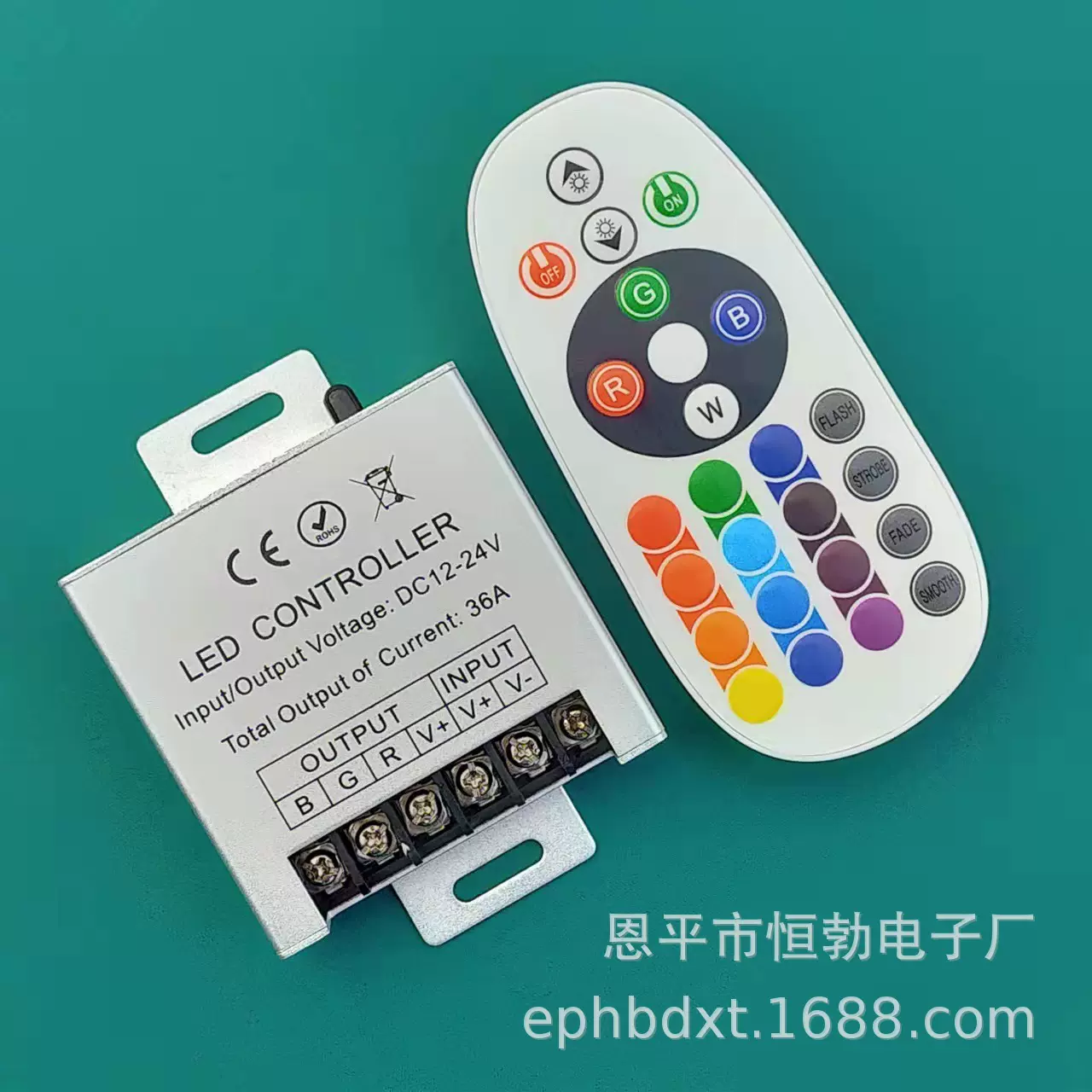 36A七彩灯条灯带红外椭圆形遥控器3路LED铝壳控制器RGB大功率