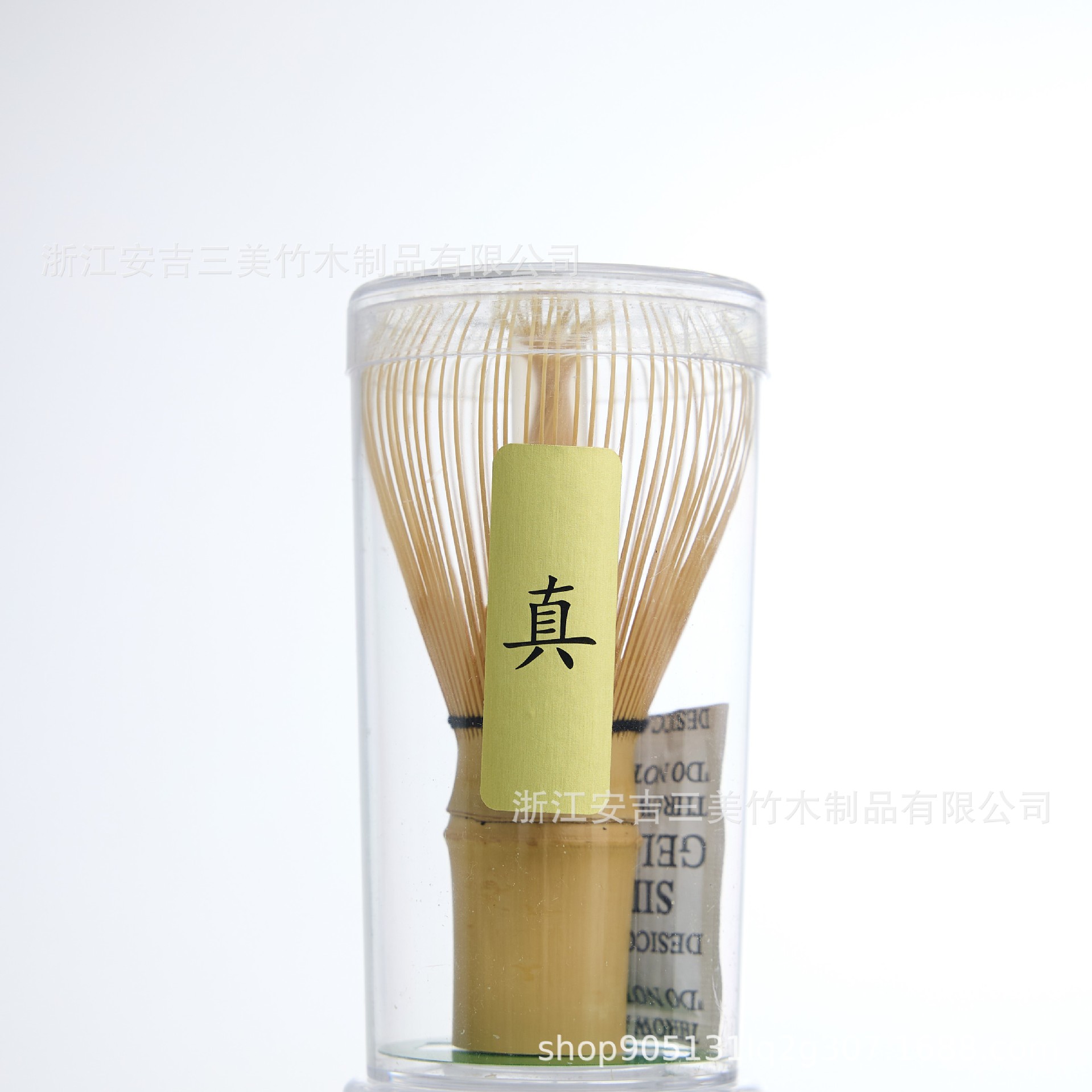 Shiro-Zhen