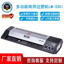 ��ʢ�^�ܙCLM-330i������Ƭ�ܷ�CA3/A4�����k���^�z�C�羳���l