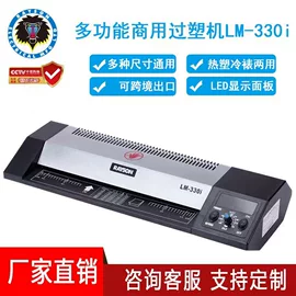 商用装订机;过塑机;印刷耗材