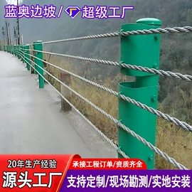 其他灾害防护;防护栏;铁丝网