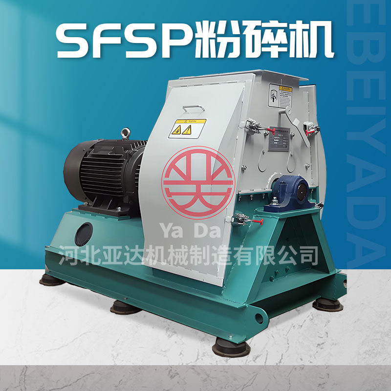 饲料机械SFSP56×40 水滴型 锤片式 粉碎机机械设备