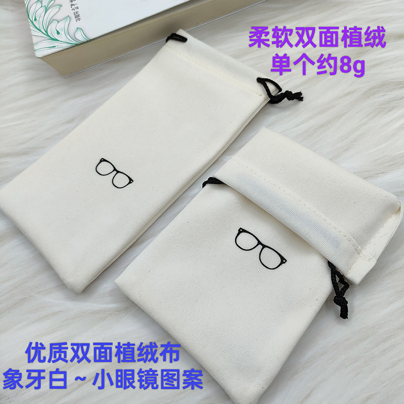防圧毛布閉鎖収納汎用シンプルな携帯カラー植毛布サングラス包装弾口束口眼鏡袋|undefined