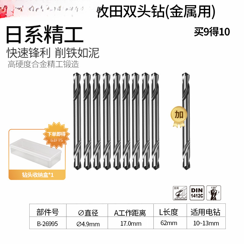 Makita Mu田 de doble cabeza de acero de alta velocidad torsión broca de perforación de mano metal rotativo para acero inoxidable agujero de perforación especial expandido