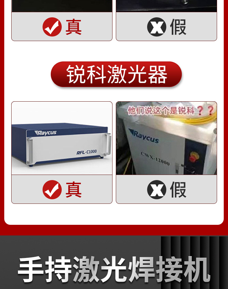 激光焊接机详情页-修_04.jpg