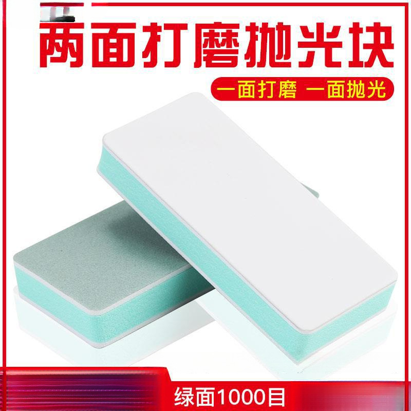 文玩打磨抛光板抛光条抛光块琥珀星月镜面砂块绵砂纸模型打磨