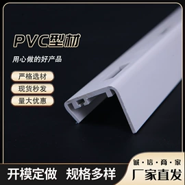 灯罩;PVC异型材;其他塑料异型
