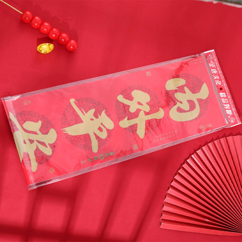 2024 coated paper couplets with the word 