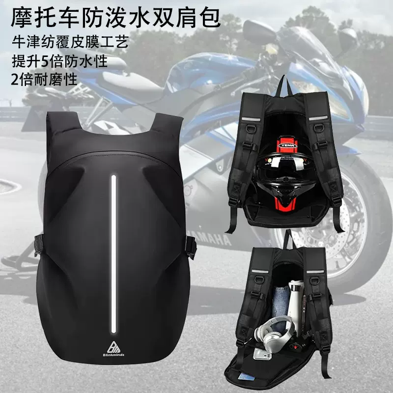 新款户外摩托车包多功能防泼水头盔包通勤骑行机车背包电脑双肩包