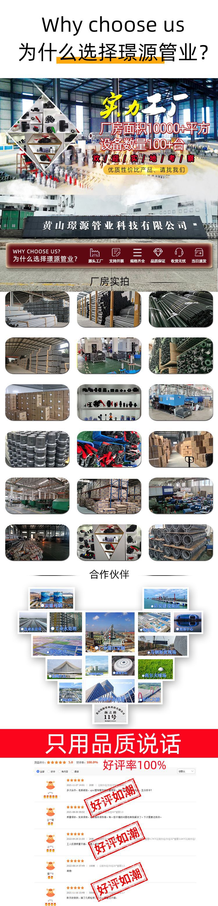 详情页下班部分2