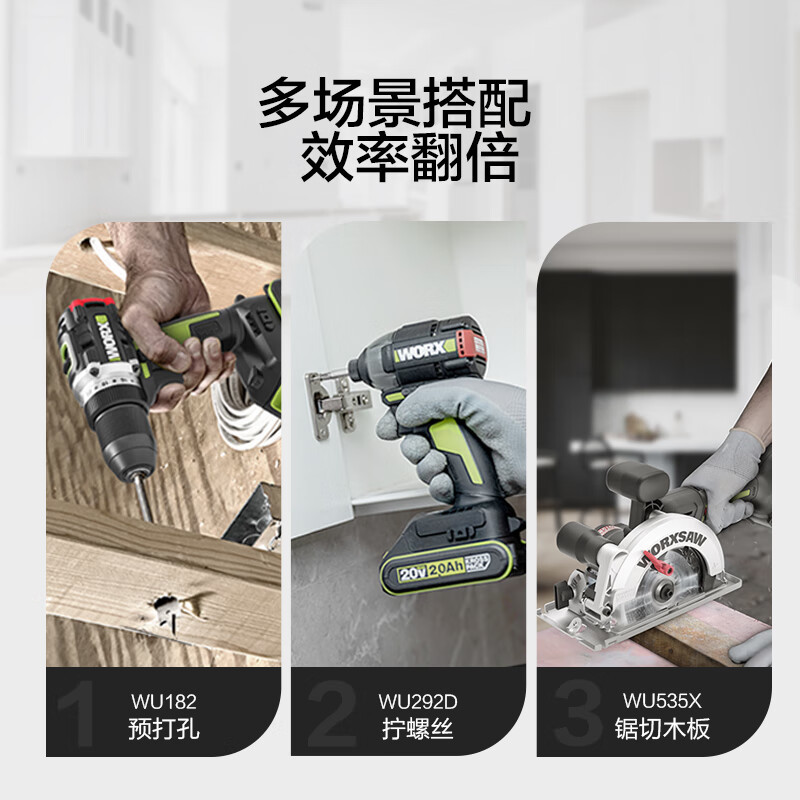 20V mini destornillador eléctrico sin escobillas WU292D (2.0 doble electricidad) taladro eléctrico de litio tornillo eléctrico