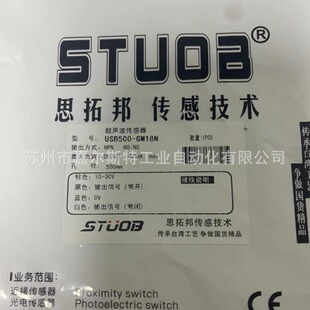 [New Original] USB500-GM18N USB500-GM18P STUOB Ultrasonic Sensor