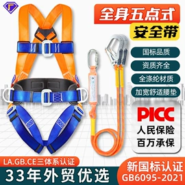 安全带;安全绳;缓冲绳