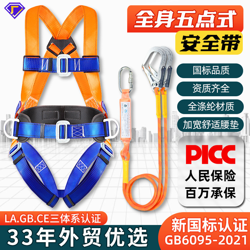 国标安全带电工防坠落消防救援全身式五点式安全带双大钩带缓冲包