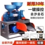 自动脱壳组合粉碎碾米机