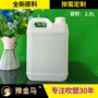 化工热卖塑料药液方桶