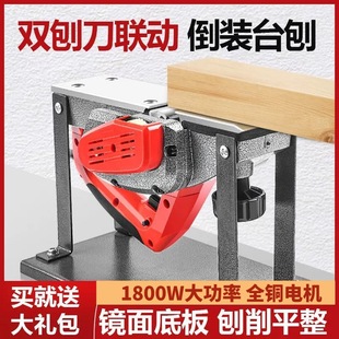 Electric planer woodworking planer small household portable planer planer multi-functional woodworking planer flip electric planer