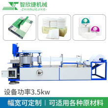 无纺布床单折叠机 无纺布湿巾机械设备 手术巾洗脸巾全自动折叠机