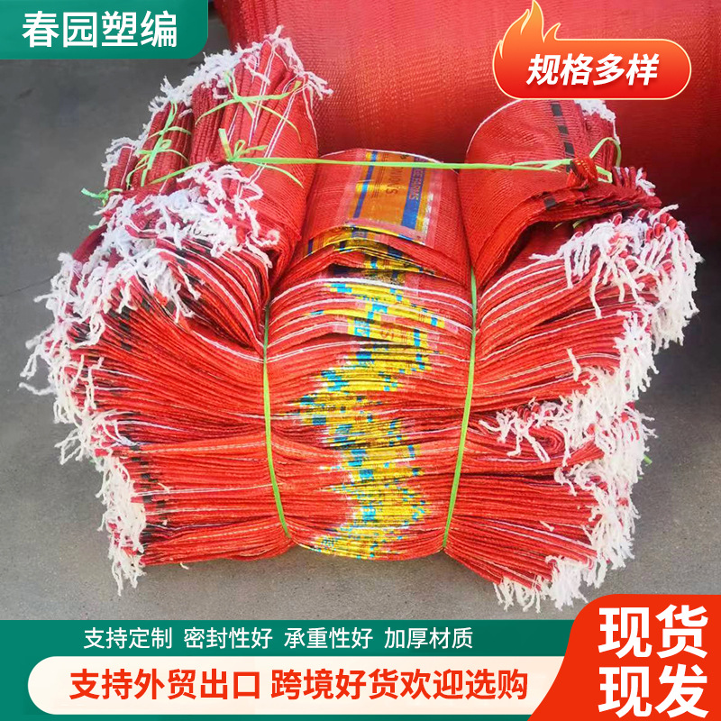 厂家批发50*80玉米洋葱土豆蔬菜网眼袋 复合编织袋束口网袋