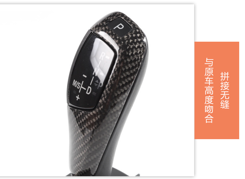 Carbon Fiber Gear Shift Knob Cover for BMW