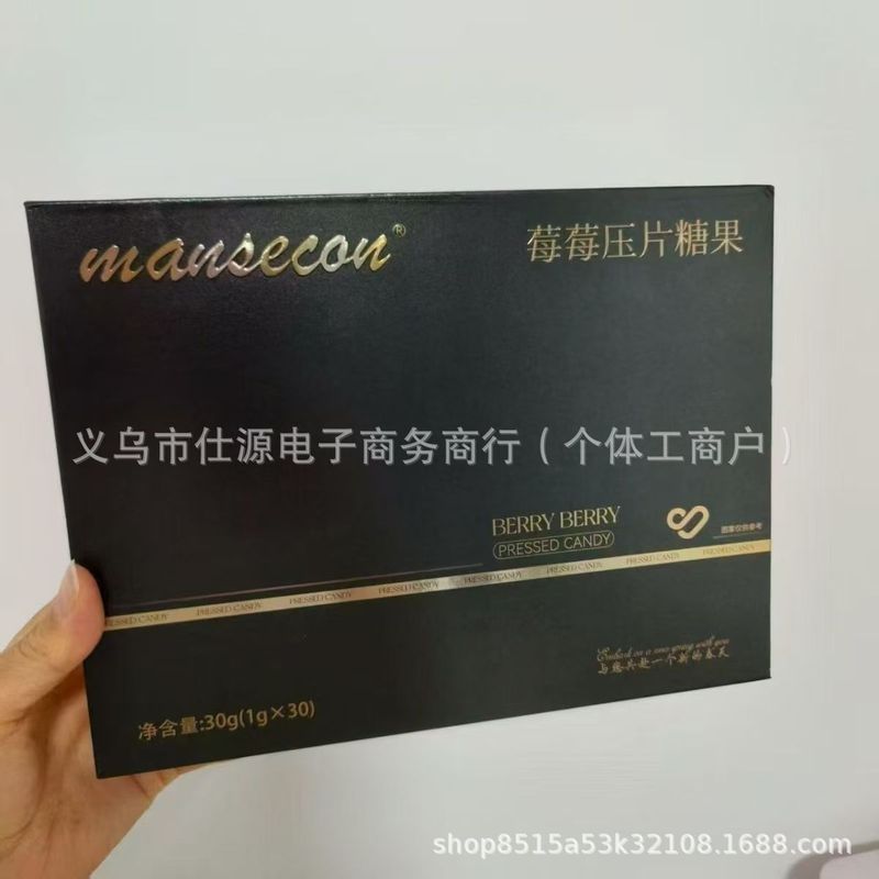 【微商同款】官方正品新款莓莓压片糖果果蔬压片糖果小红书同款|undefined