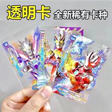 奥特卡片稀有卡满星赛罗闪卡收藏超市学校门口热卖爆儿童玩具批发