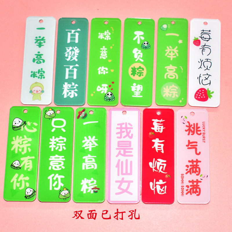 One high rice dumpling heart dumpling has your key chain Dragon Boat Festival Ankang pendant accessories bag only rice dumpling meaning your key ring tag