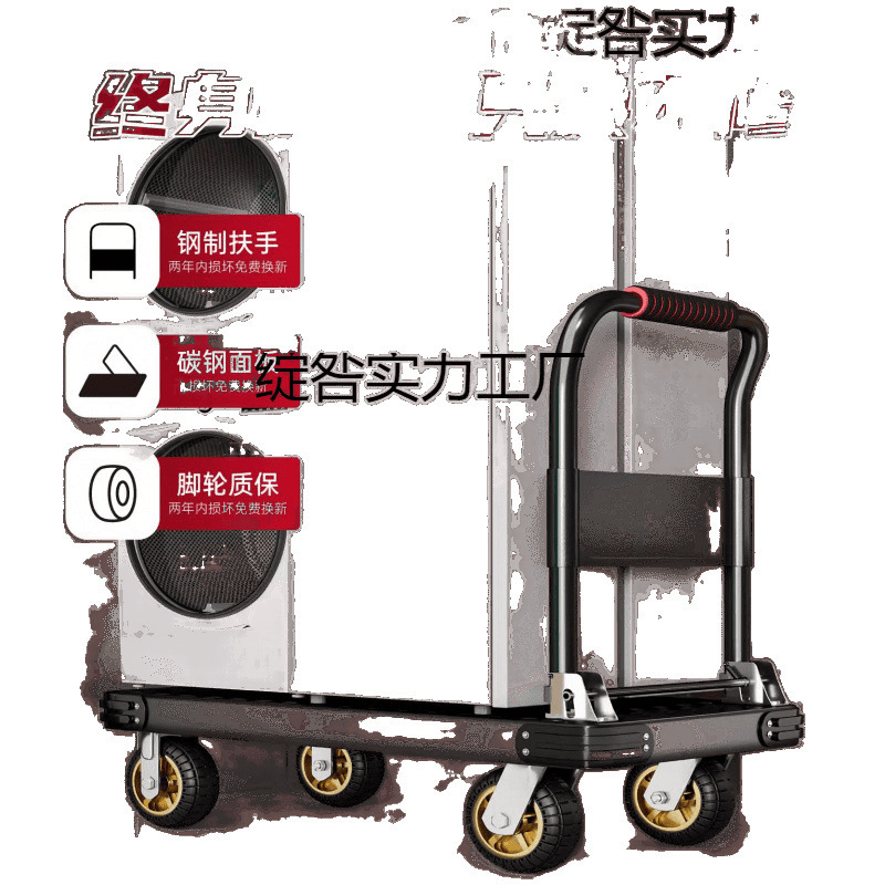 鋼板トロリー、貨物トロリー、家庭用ポータブル平台車トレーラー、折りたたみ式手押し車|undefined