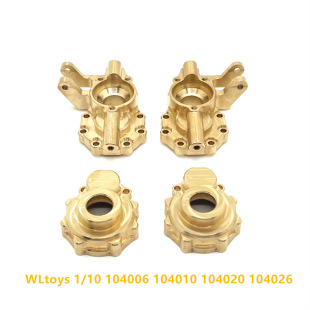Weili 104006 104010 104020 104026 remote control car brass upgrade front axle steering cup