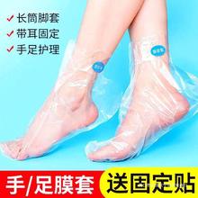 一次性足膜套手膜套加长袋防干裂足膜脚套防水鞋套塑料足套手膜套