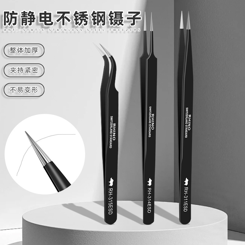 日本犀牛加长镊子不锈钢防静电镊子尖嘴弯头维修工具美甲燕窝挑毛