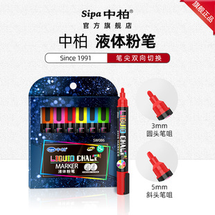Zhongbai liquid chalk easy to wipe fluorescent blackboard advertising pen light board pen water-soluble dust-free chalk children graffiti