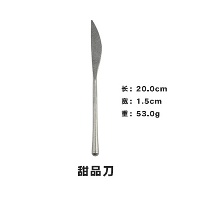 디저트 나이프