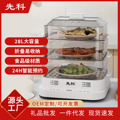 電気蒸し器多機能家庭用三層多層大容量知能全自動朝食機蒸し器蒸し器電気蒸し器
