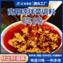 川香商用油泼口水鸡调味料
