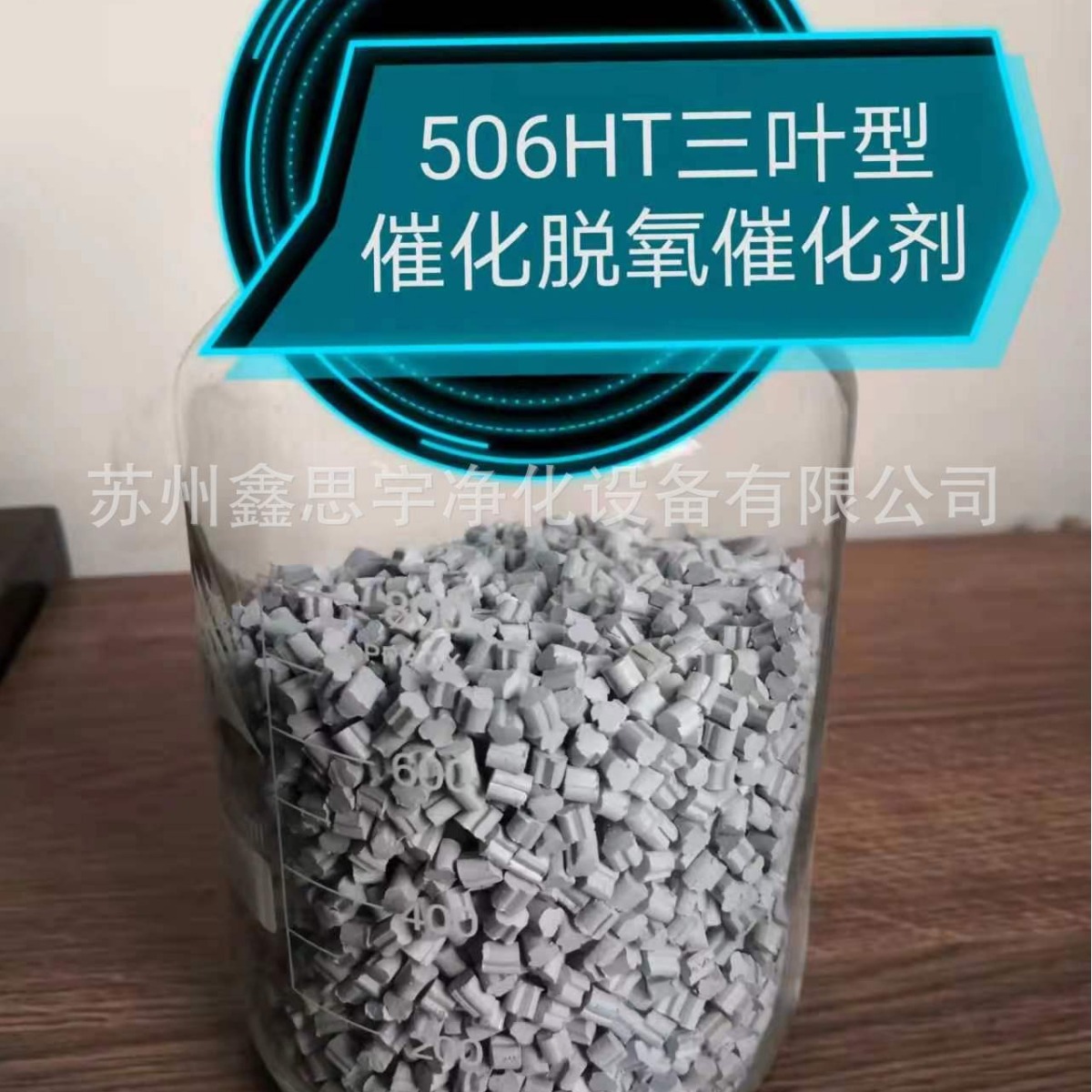 506HT型脱氧催化剂钯触媒DG钯触媒加氢除氧催化剂