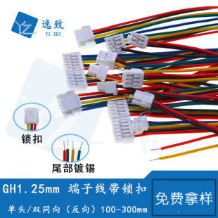 GH1.25���i�۶��Ӿ���ɫ���g��1.25mm���^/�p�^ͬ����2P-12P