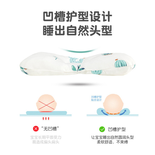 Infant Pillow Newborn Baby Infant 0-12 Months Anti-Skull Shape Correcting Pillow Small Baby Pillow Children's Shape Correcting Pillow