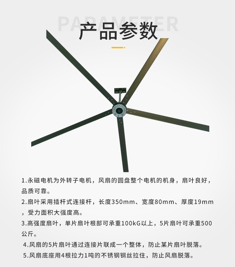 永磁吊扇_07