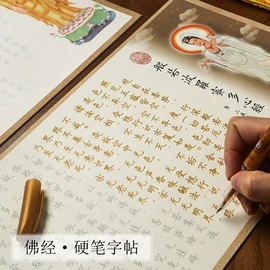 练字帖;水写布;软抄本