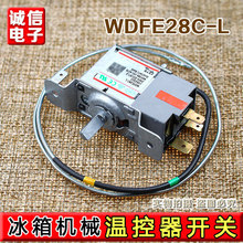 适用于海信冰箱温控器WDFE28C-L/WDF28C-L-EX BCD-209BS/A /170