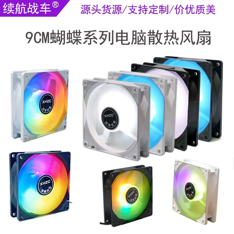Computer cooling fan 9cm butterfly series, ARGB/PWM temperature control, fixed speed or temperature‑controlled, silent