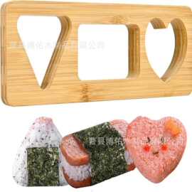 新款跨境木质DIY饭团制饭团模具三角形爱心木质饭团便当制作工具
