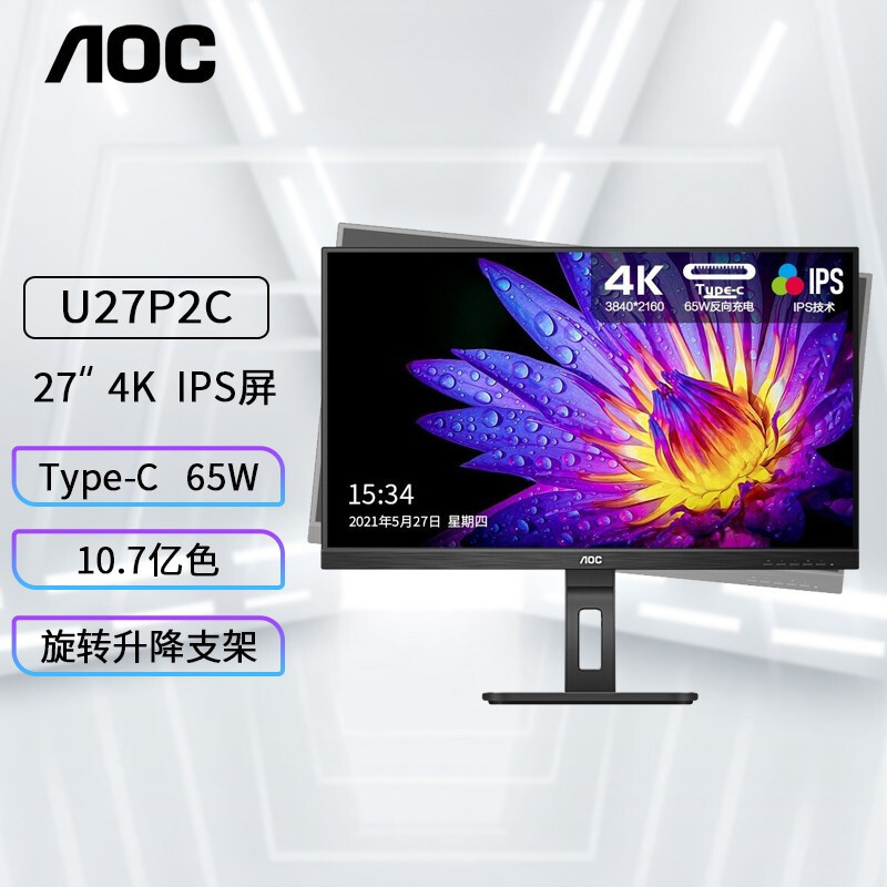 Aoc U27P2C Computer Monitor 4K High-Definition Ips Type-C Wall-Mounted Smart Lcd Design Drawing Lcd