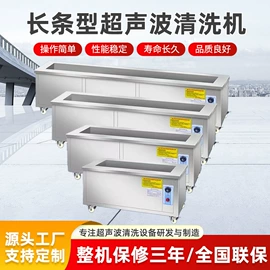 超声波清洗