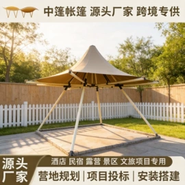 帐篷;天幕;展览帐篷
