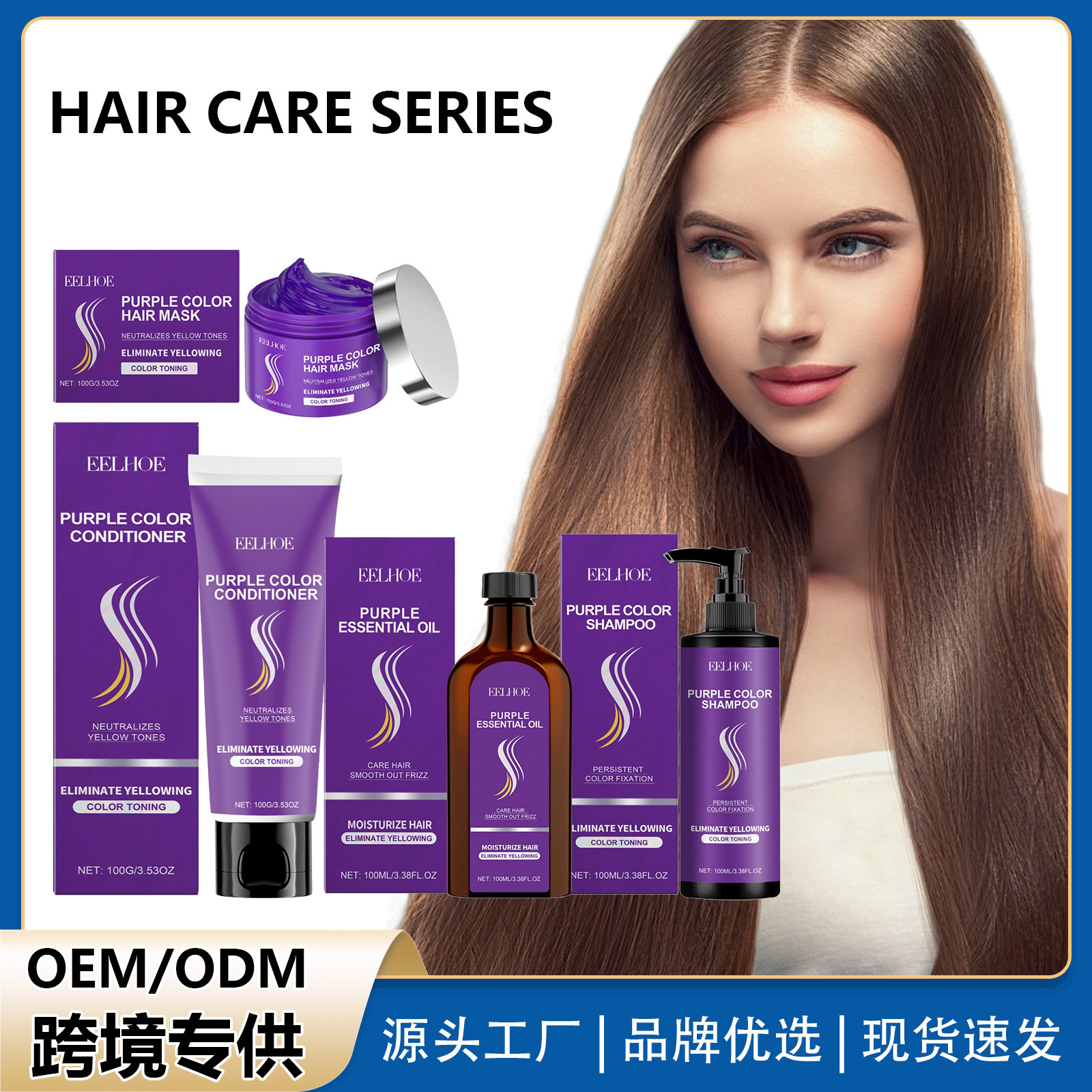 EELHOE Hair Nursing Series Nourishing the Hair Soft and Short