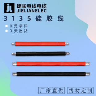 �ӹ�����0.5ƽ��늳ظߜؾ� 3135���z��16awg��ȼ�� �������ģ��