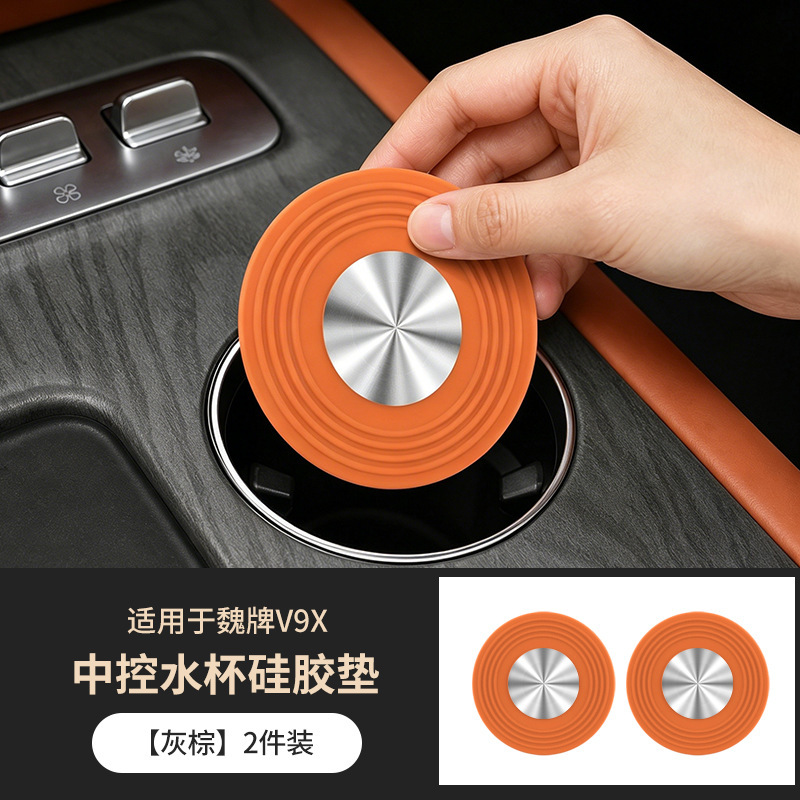 Suitable for Wei Brand V9X Center Console Water Cup Mat, Silicone Mat, Cup Holder Cover, Interior Anti-Slip Mat, Car Accessories